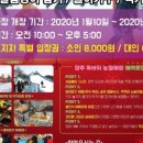독바위눈썰매장