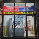 에꼴리에 주니어 | 오창 새학기옷 새학기 맞이 쇼핑 후기