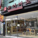 고이비토광주 - 동구 독립로264번길 4-1 | 광주 명품샵 명품매입매장 :: 고이비토 롯데점