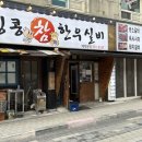 킹콩식당 이미지