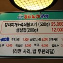 소소한김치찌개불백 네이버블로그