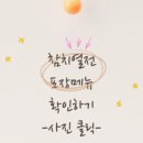 준마이참치 이미지