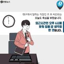 퇴근5분전 이미지