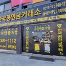 의령군청소년수련관 | 진주금매입 하동 의령 합천에서도 방문하는 금시세 좋은 곳