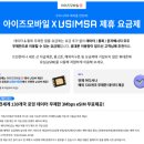 아이즈 모바일 글로벌로밍 요금제 사용 후기