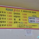 옥이네분식 이미지