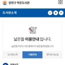 넓은들작은도서관 이미지