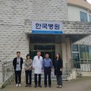 홍성한국병원 이미지