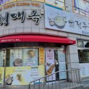 전주현대옥목포하당점 이미지