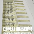더록시코스메틱