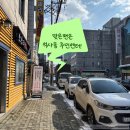 본우리집밥이마트춘천점 | 춘천 석사동 한식 제육볶음 매운갈비찜 맛집 <소소리> 후기