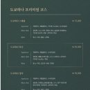 도쿄하나 - 서초구 방배천로 11 | 도쿄하나