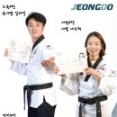 정도 태권도 이미지