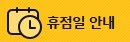 홈플러스(주)화성동탄점 이미지