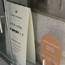 라뮤에스테틱