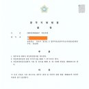 법무사송호룡사무소