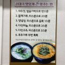 대치순대국 이미지
