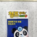 문산 종로약국 이미지