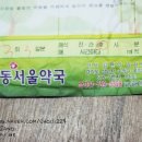 동서울약국 이미지