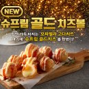 처갓집양념치킨석수점 이미지
