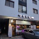 두루치기 하남 이미지