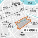 ↑위에 질문하신 서울시 강남구 일원동 주택 경매 답변 입니다. 이미지