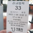 창동자동차학원주