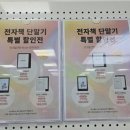 연서도서관 | 알라딘 크레마C 나의 첫 이북리더기 알라딘 중고서점 할인구매 + 간단 오픈후기