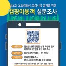 금오산 오토캠핑장 이미지