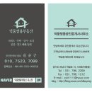 하남더샵공인중개사사무소 이미지