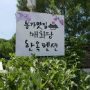 농가맛집매화당 이미지