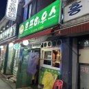 신림역 호프하우스, 가성비 좋은 생맥 술집 솔직후기 🍺