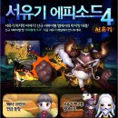 (주)내팜 | 8/11 [테일즈런너] / (이벤트 포함)