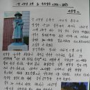 2013년 9월 17일(화) 오후 수원교구 이윤일 요한 묘(묵리) - 발표 다윗탑 Pr.(한병환 베드로) 이미지