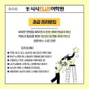 생활일본어 기초 입문반 이미지