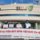 경기지역대리운전 노동조합 이미지