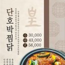 수원삼계탕 이미지
