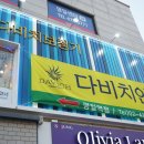 다비치보청기 명일역점 | 강동구 보청기 : 명일역 다비치 청력테스트 후기