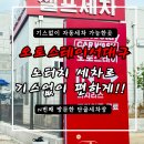 대구세차장 오토스테이 노터치세차장 N번째 방문한 후기 서대구