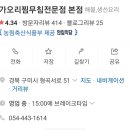 가오리찜무침전문점 이미지