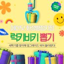 럭키비키뽑기 이미지