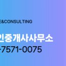 동구 공인중개사사무소 이미지