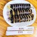 대전김밥맛집 정김밥 솔직후기