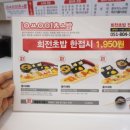 고고초밥 이미지