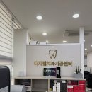 터치과기공소 이미지