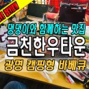 광명한우타운식당 이미지