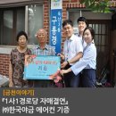 한사경로당 이미지