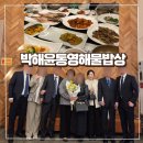 부산식당 | 부산 상견례 식당 아쉬웠던 후기 내돈내산 박해윤 통영해물밥상 동래점 한정식 룸