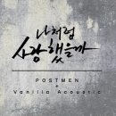 포스트맨 이미지