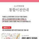 소나무다이어트